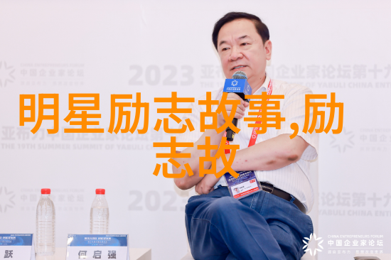 李明勇我不怕输不断接近就是成功