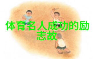 李开复人生成长中的十个启发