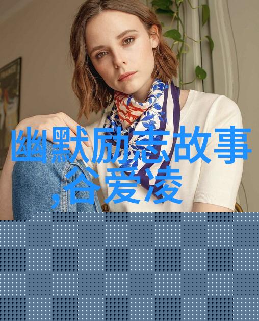 追求梦想最重要的是认识自己