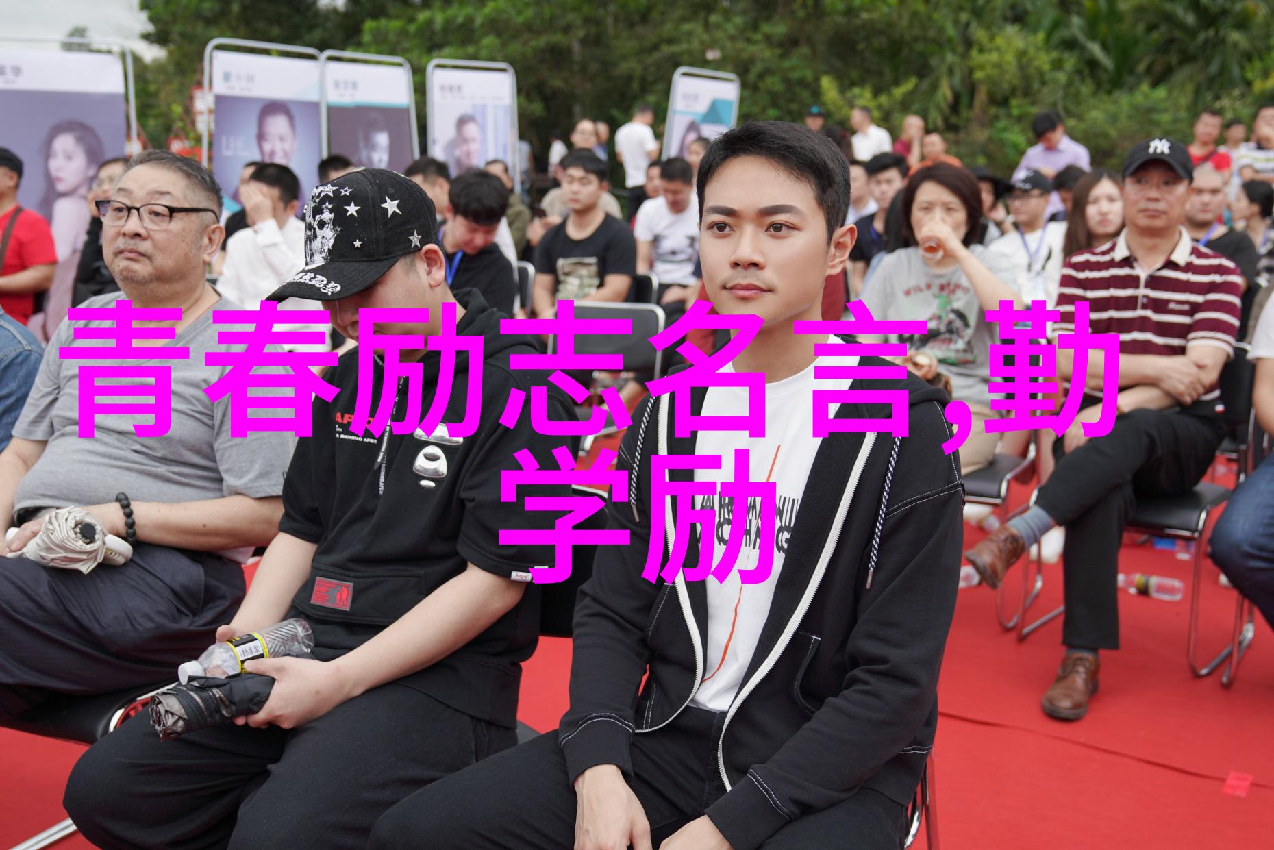 考研座右铭