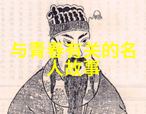 关于历史的名言